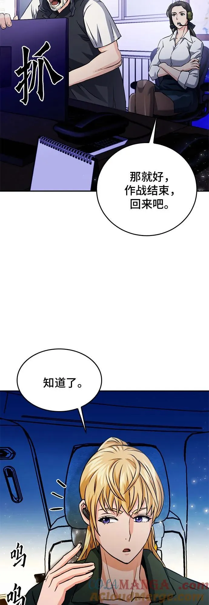 第130话 第67页