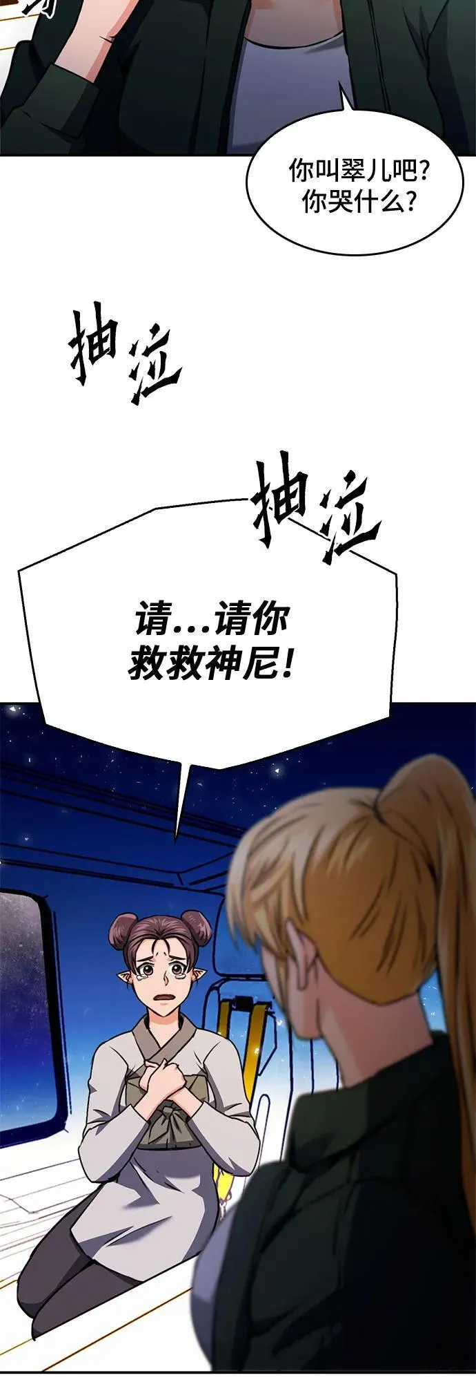 第130话 第68页
