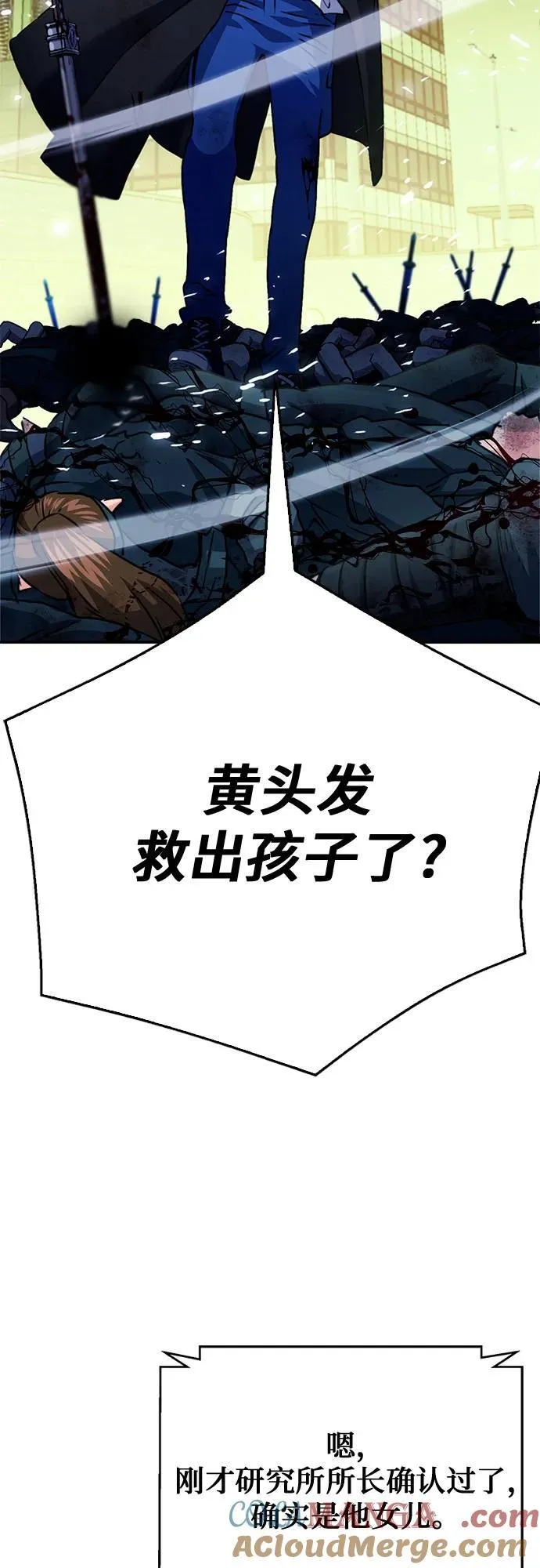 第130话 第70页