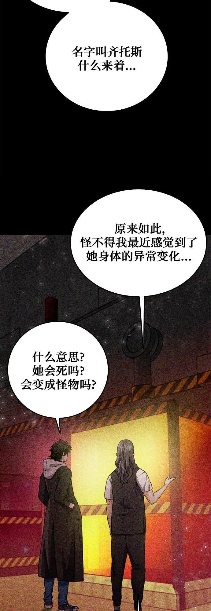 第130话 第74页