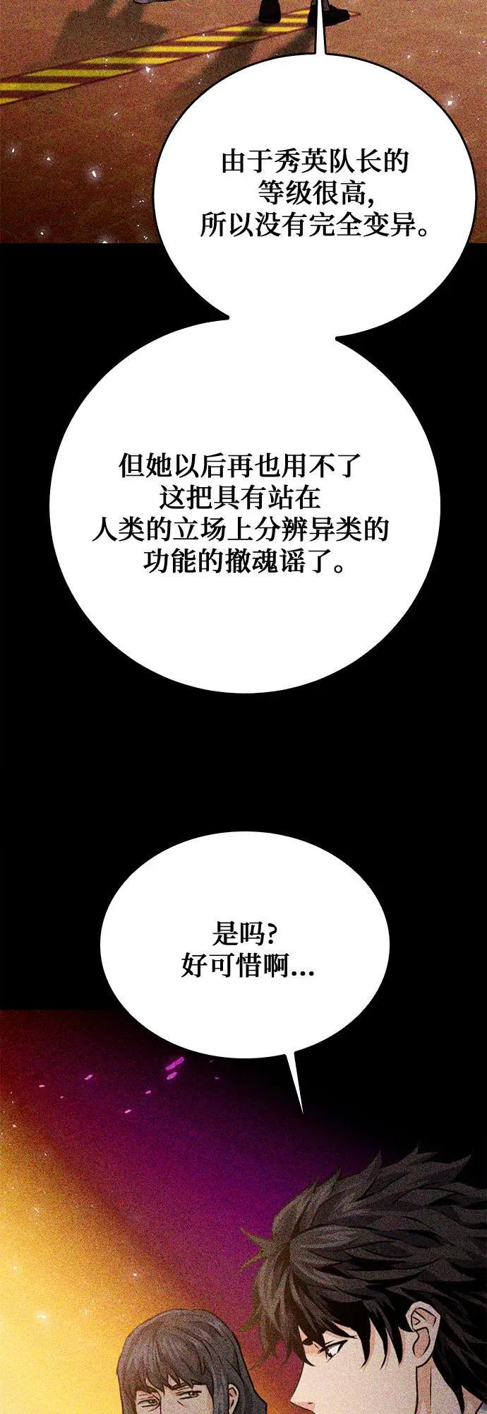第130话 第75页