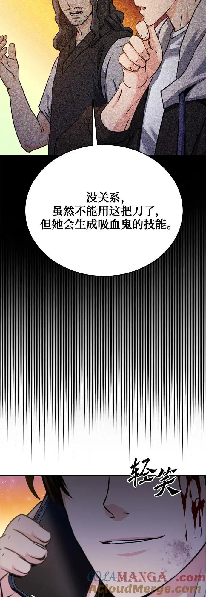 第130话 第76页