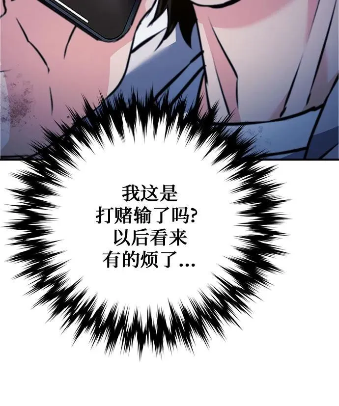 第130话 第77页