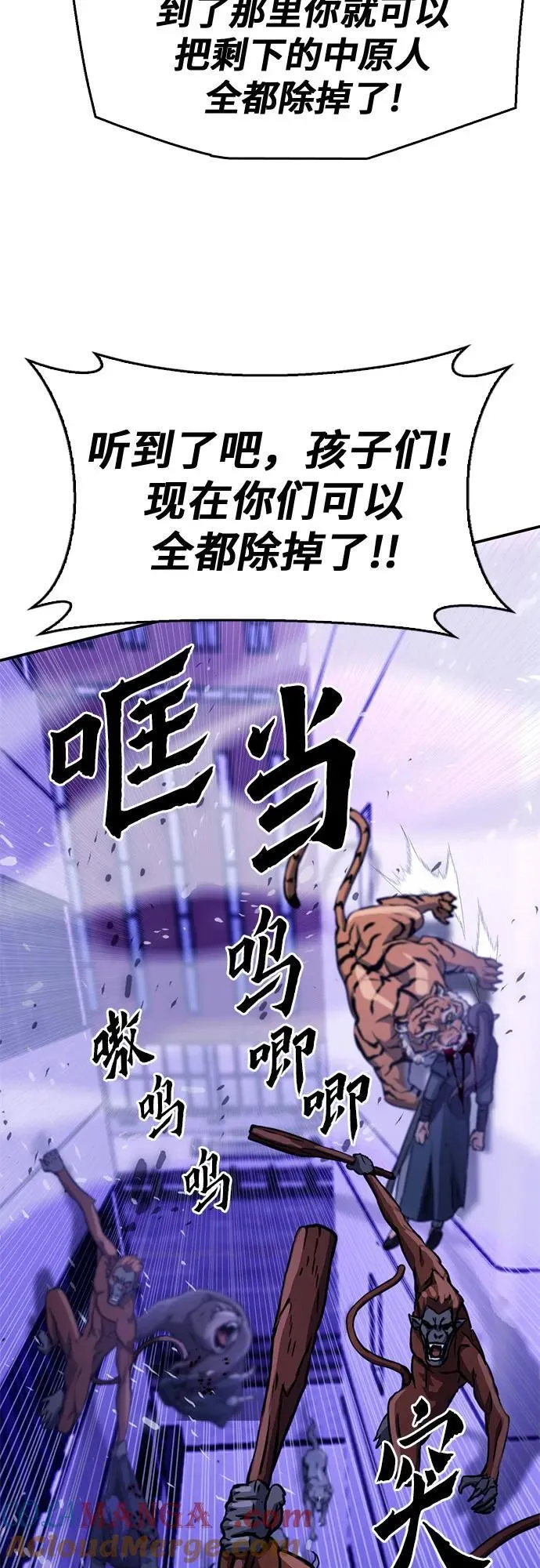第130话 第79页