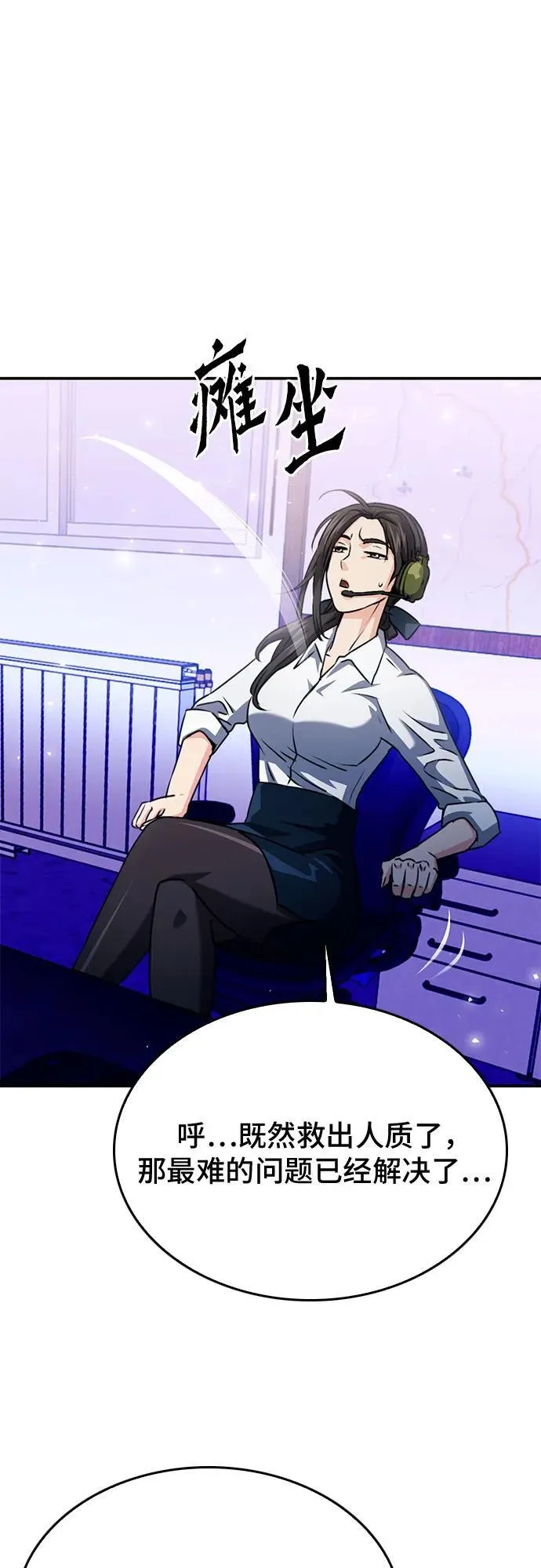 第130话 第81页