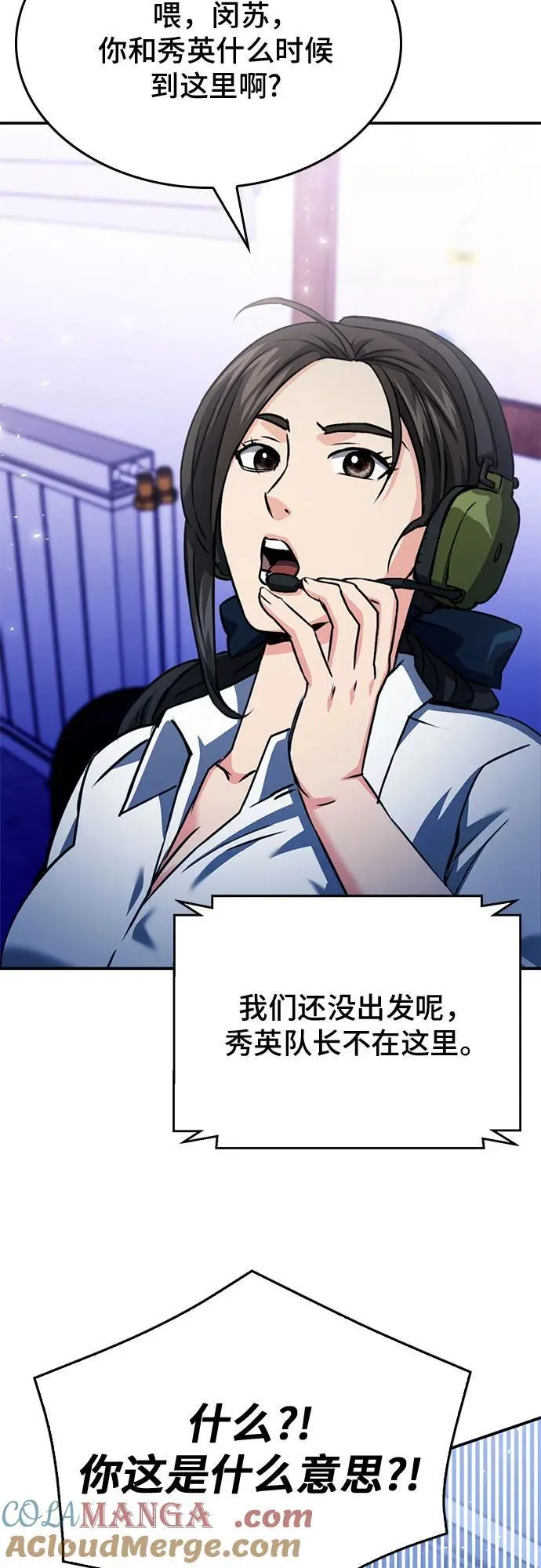 第130话 第82页