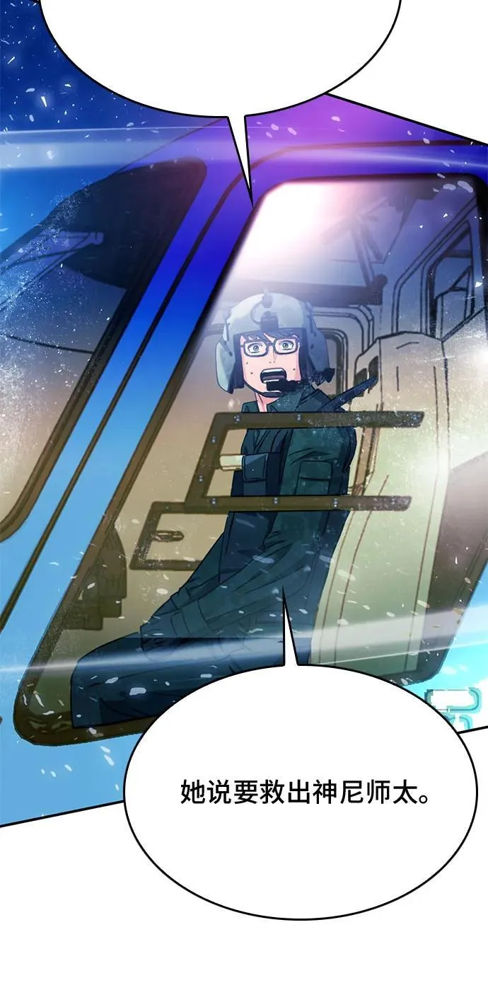 第130话 第84页