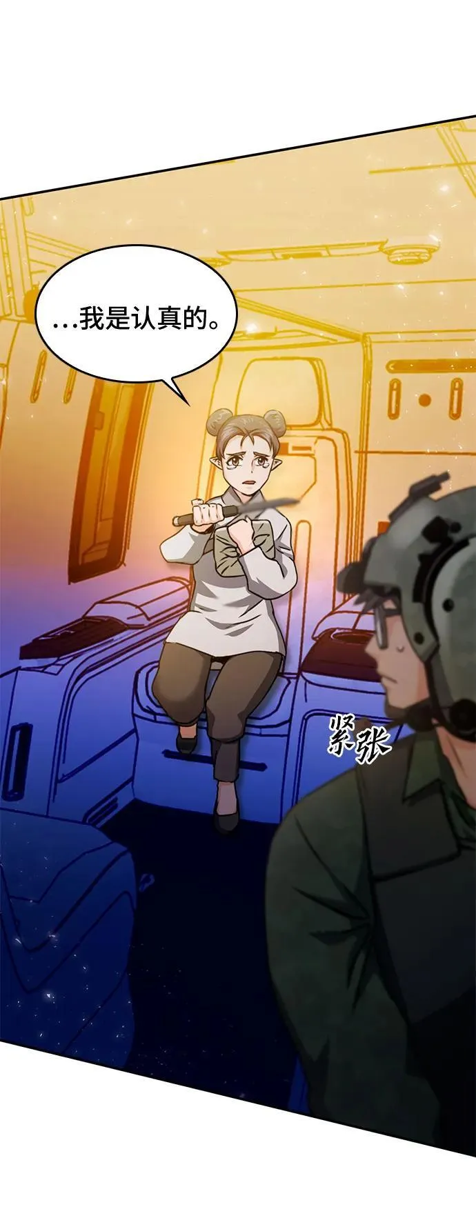 第130话 第87页