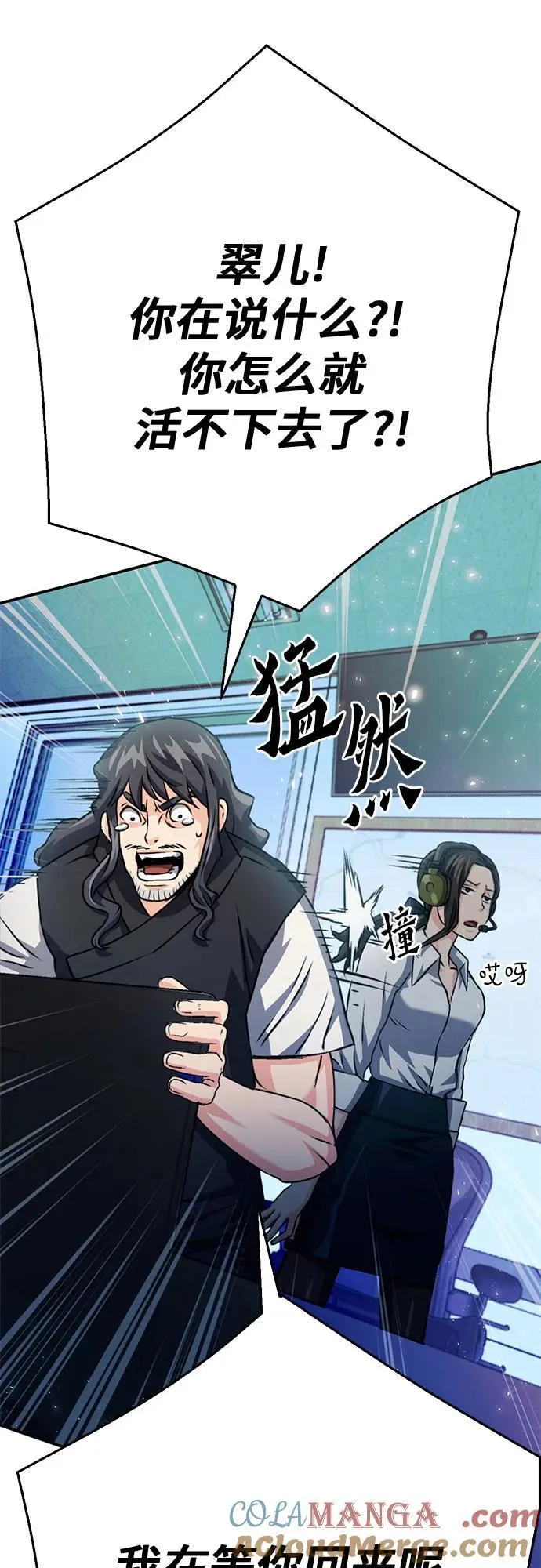第130话 第88页