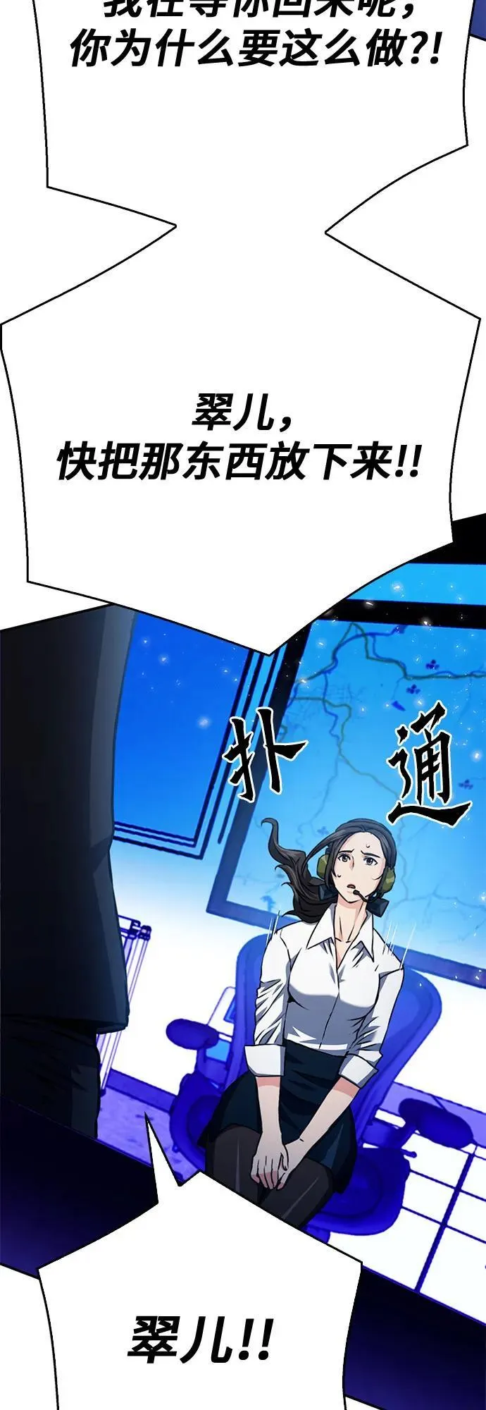 第130话 第89页