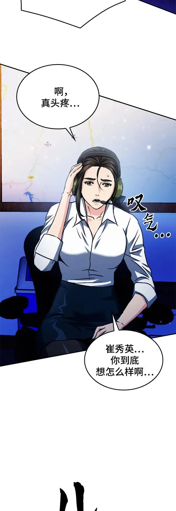 第130话 第90页