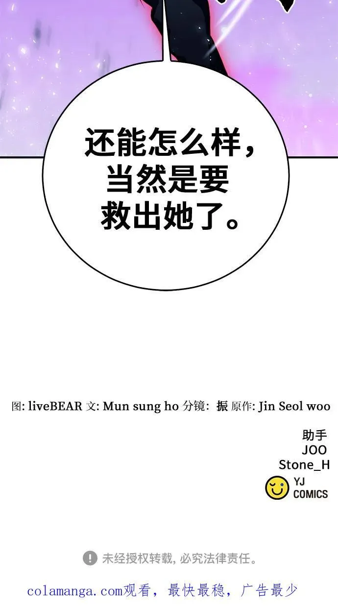 第130话 第92页