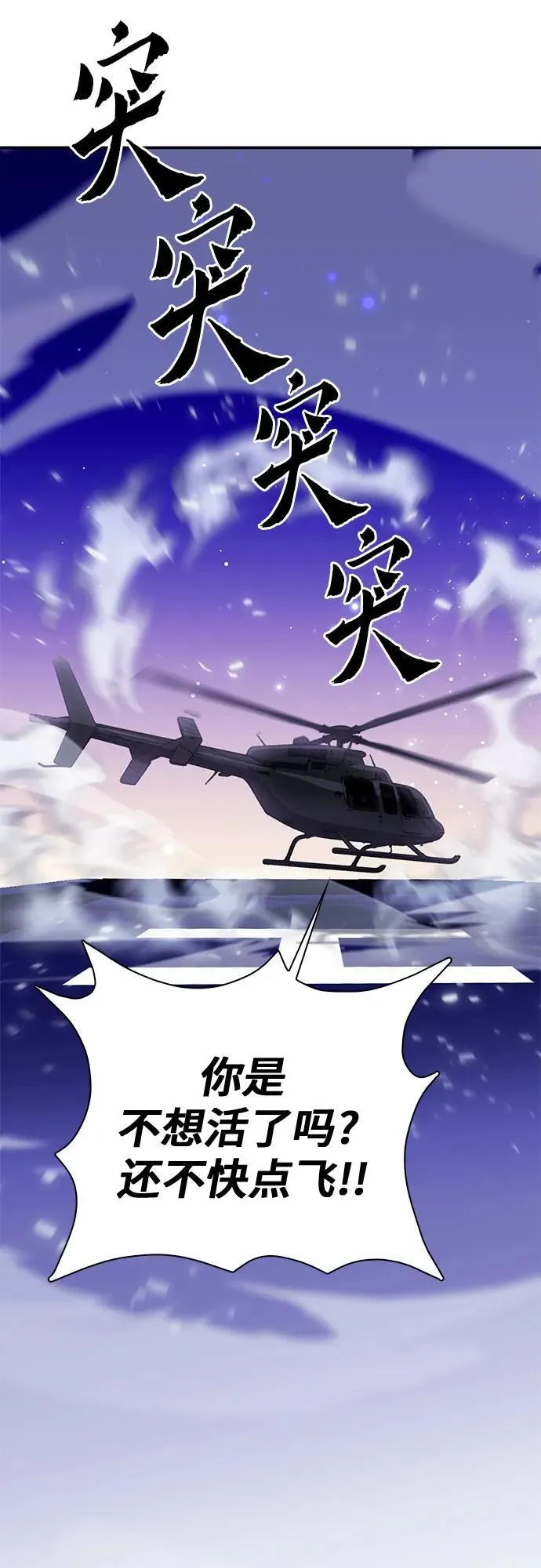 第131话 第3页