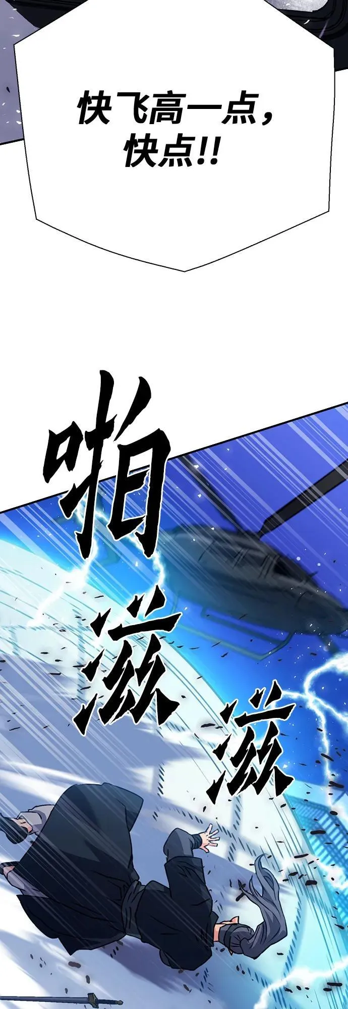 第131话 第6页