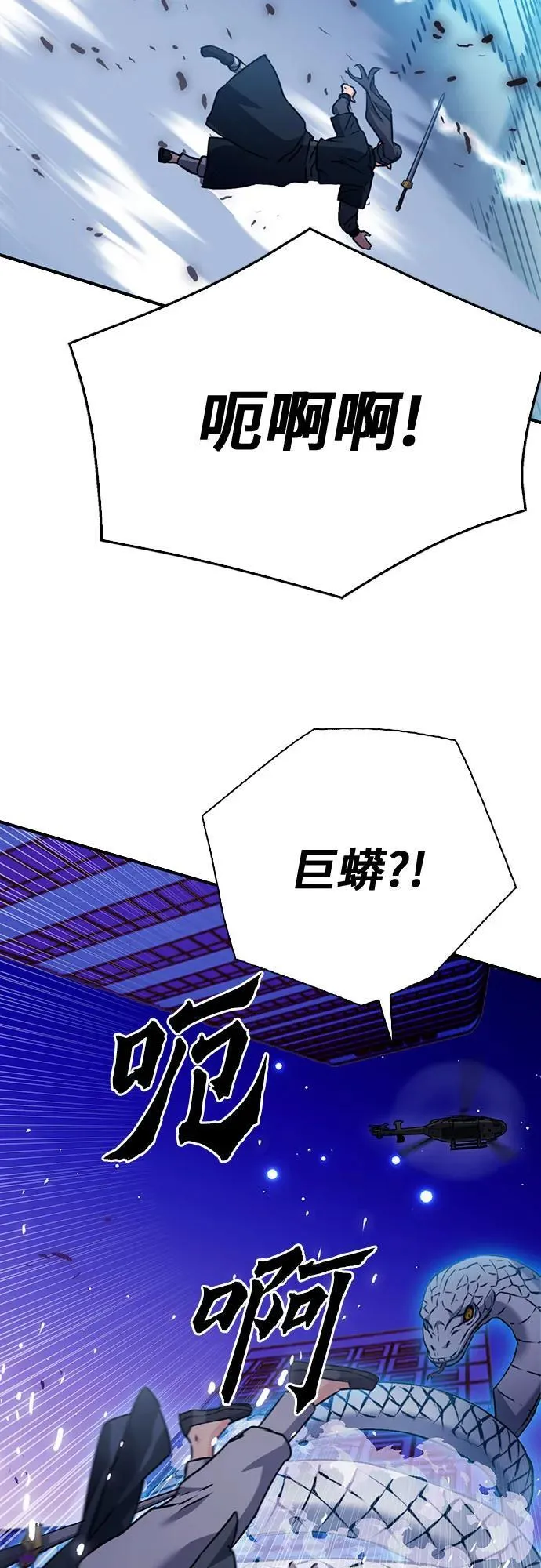 第131话 第7页