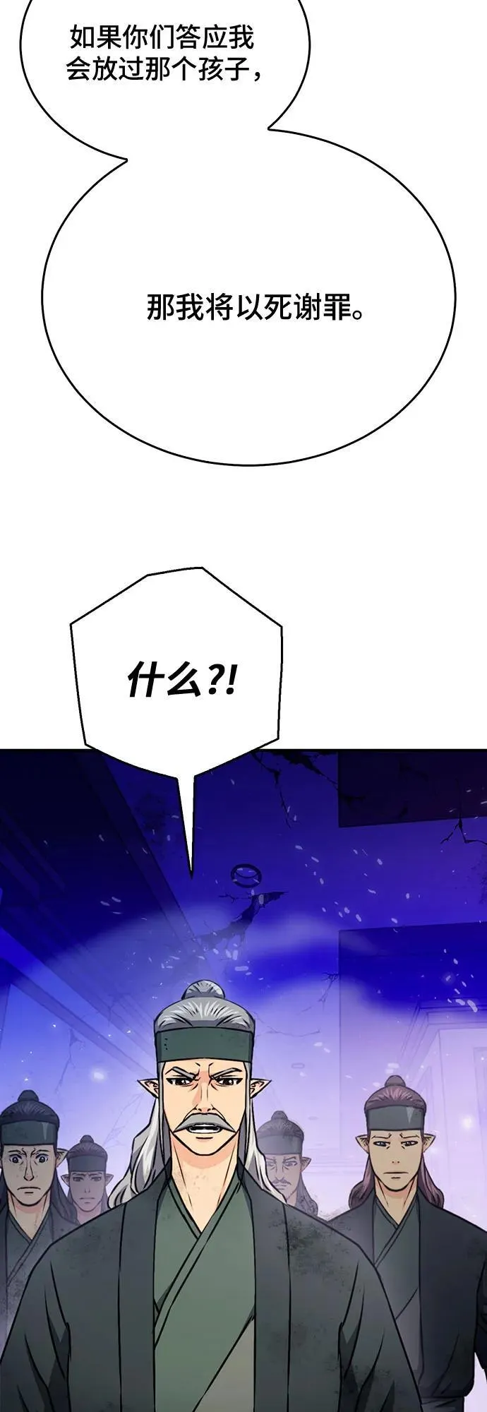 第131话 第35页