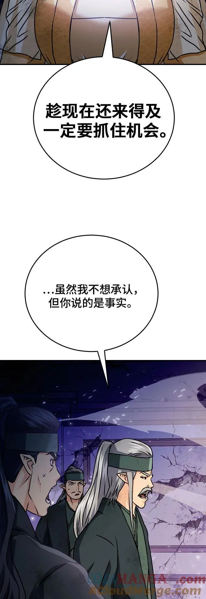 第131话 第37页