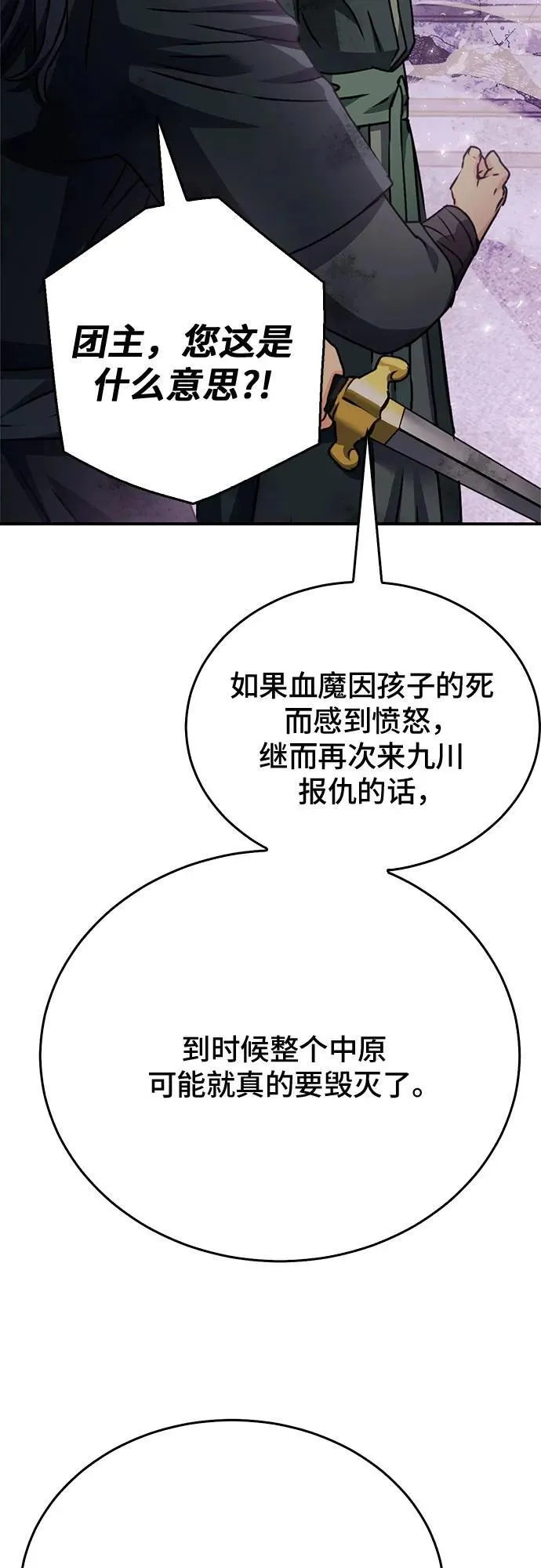 第131话 第38页