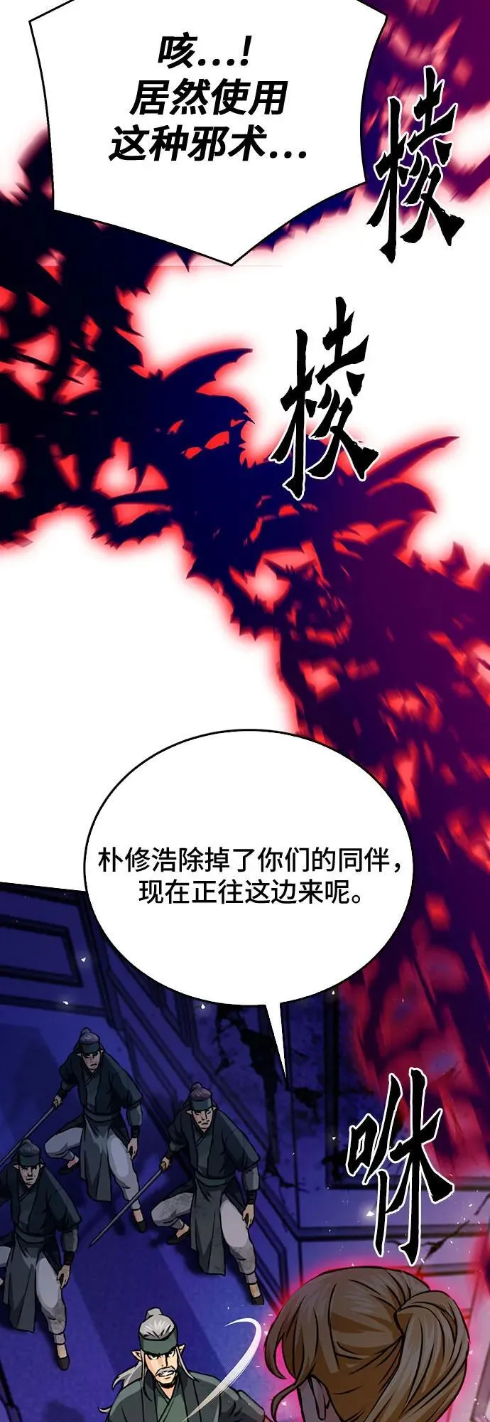 第131话 第47页
