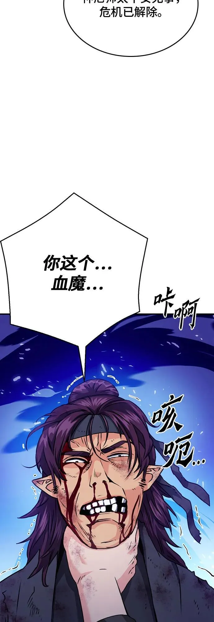 第131话 第62页