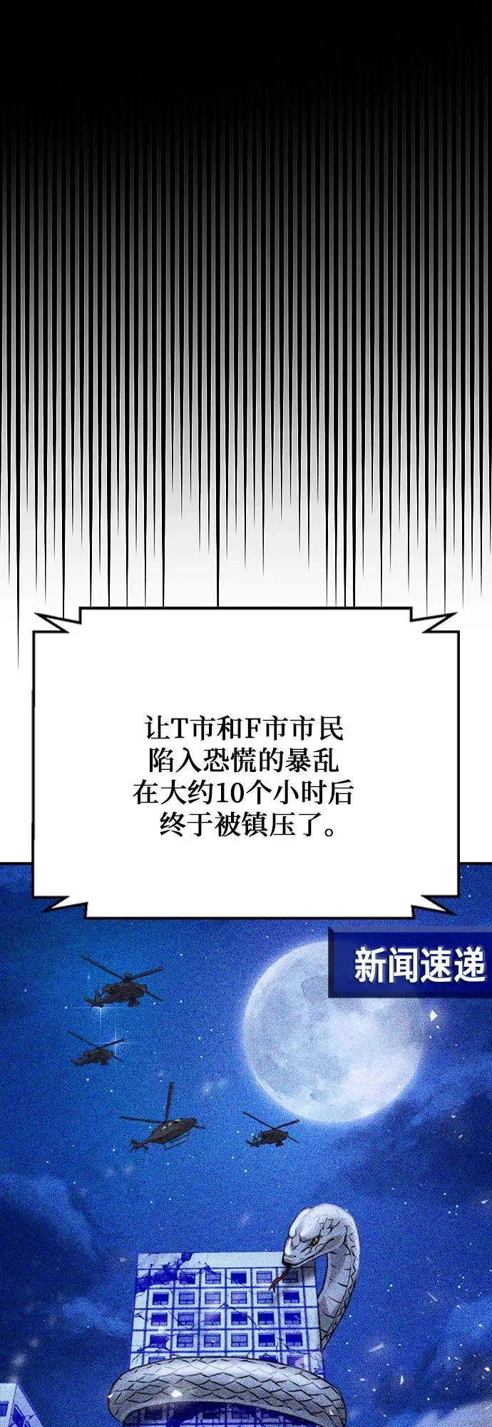 第131话 第71页