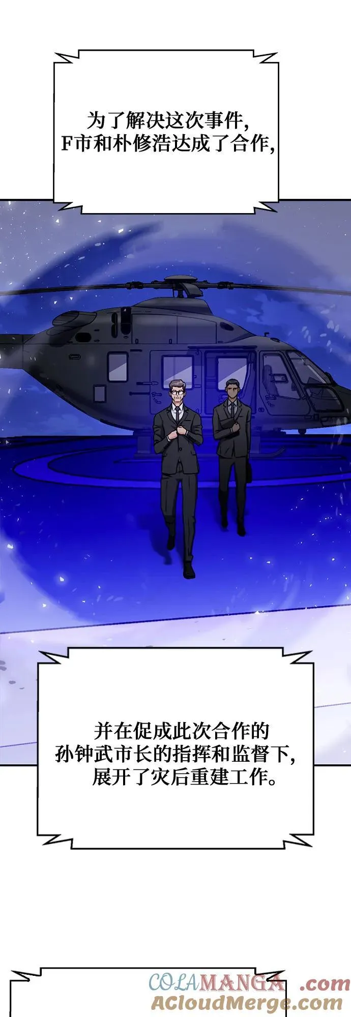 第131话 第73页
