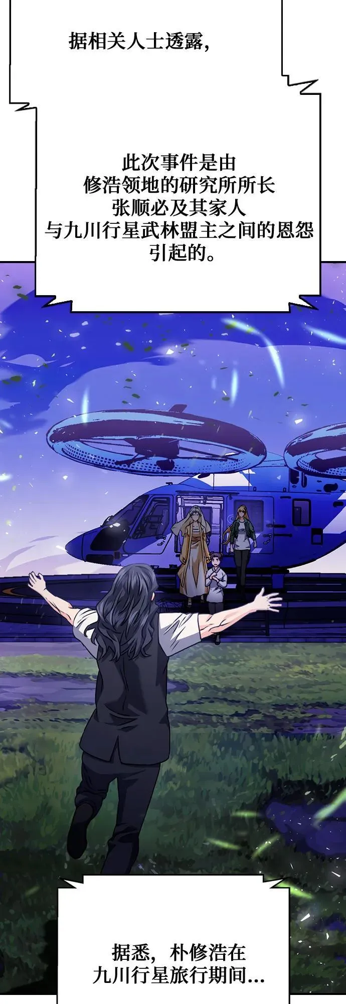 第131话 第74页
