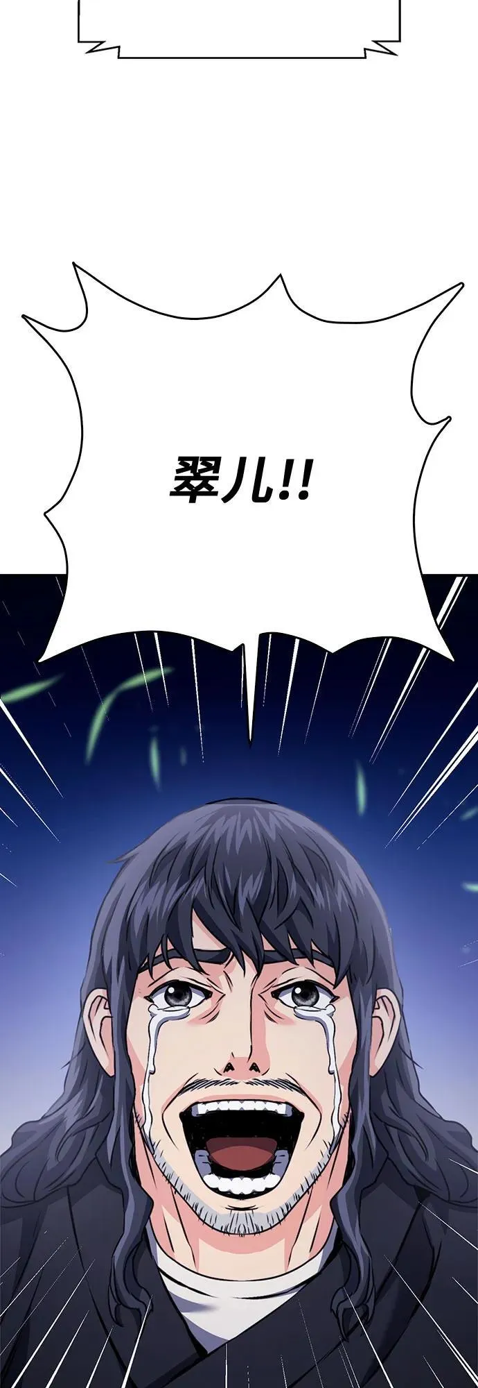 第131话 第75页