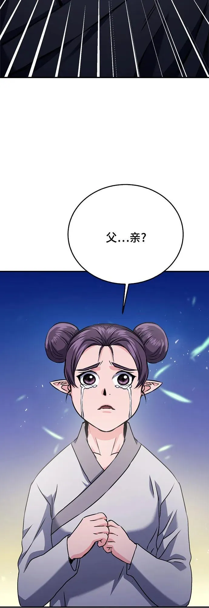 第131话 第76页