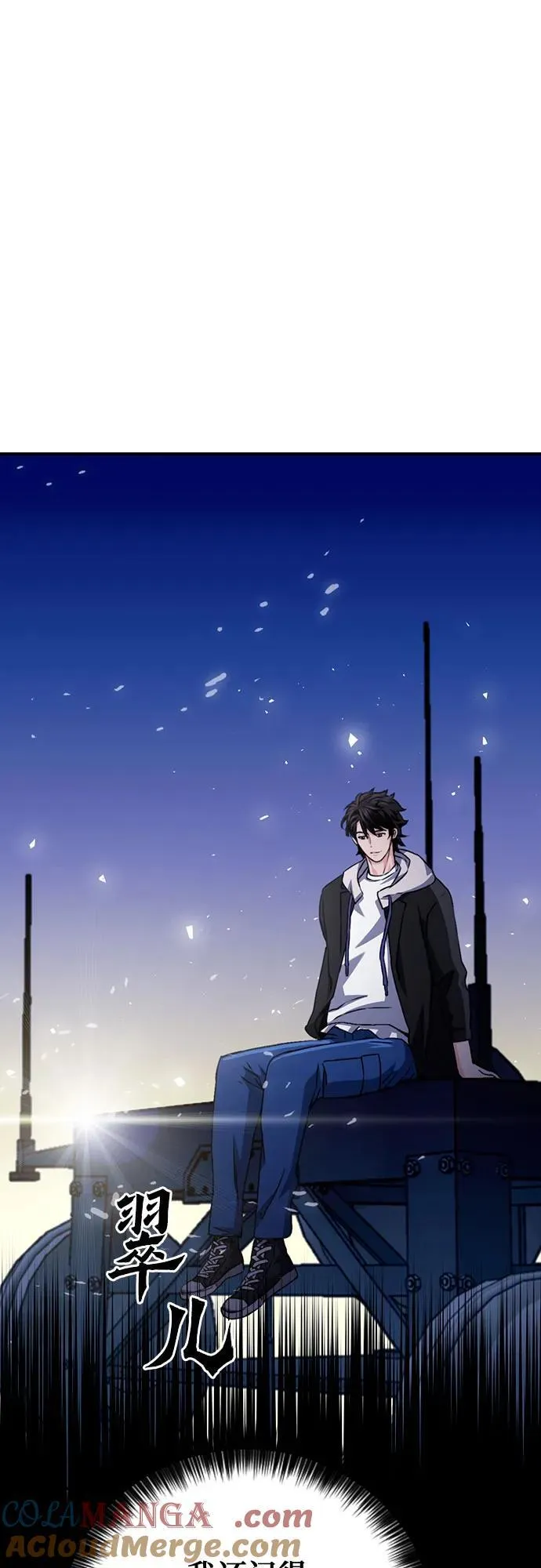 第131话 第77页