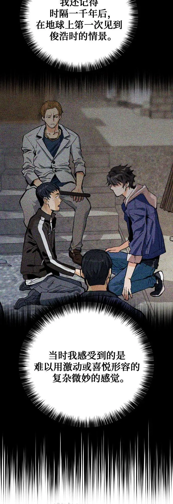 第131话 第78页