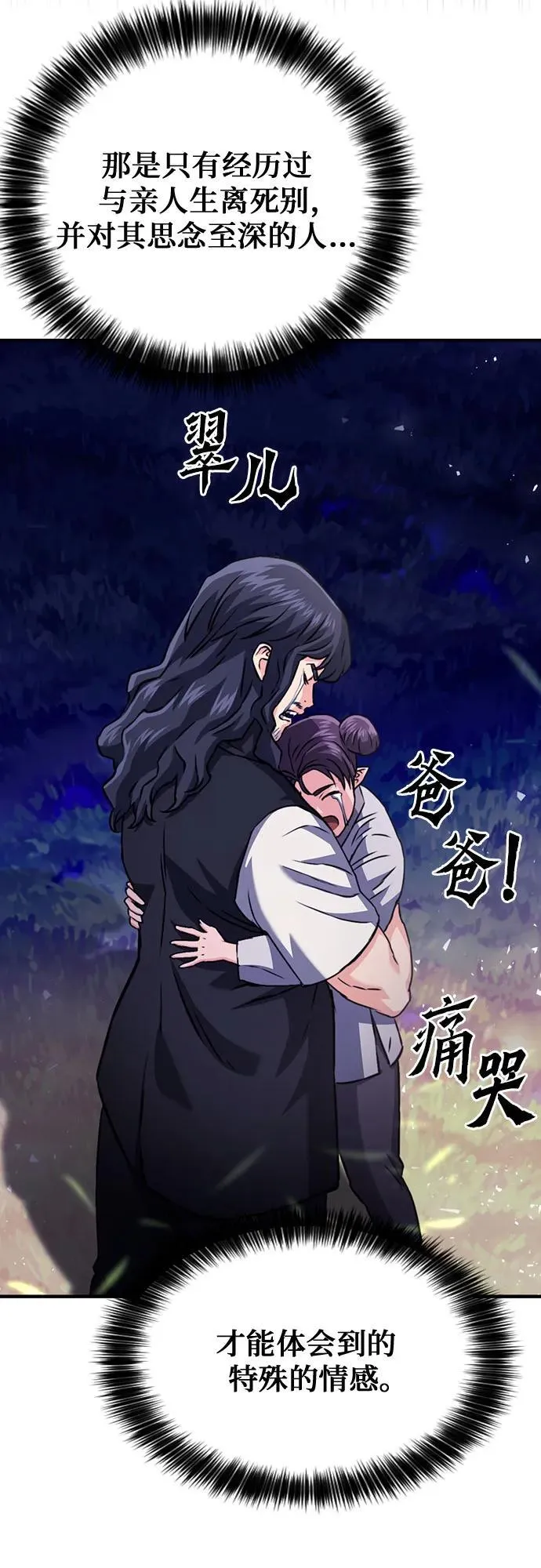 第131话 第79页