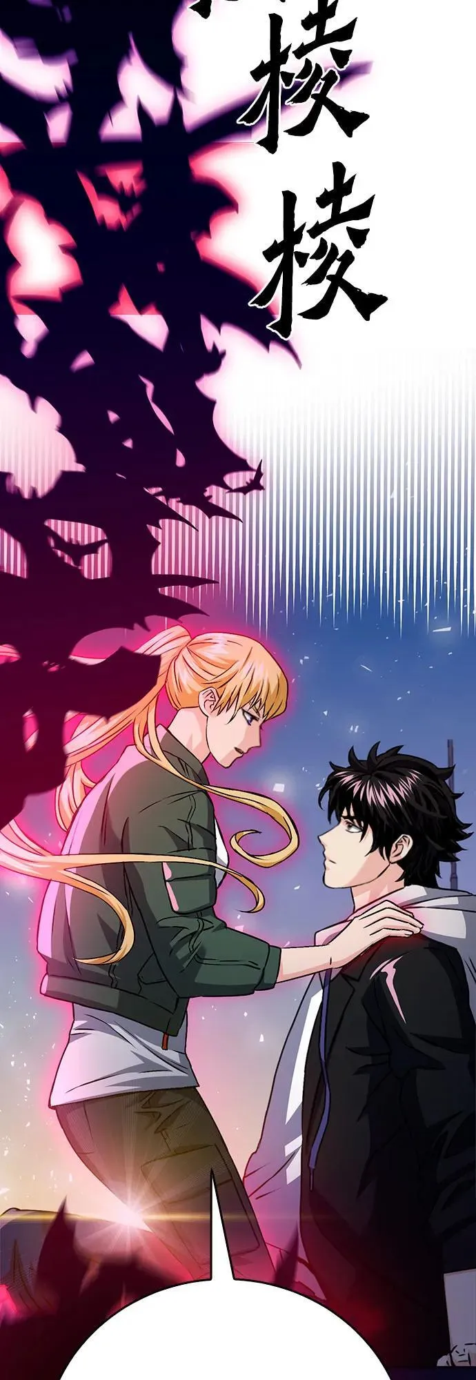 第131话 第83页