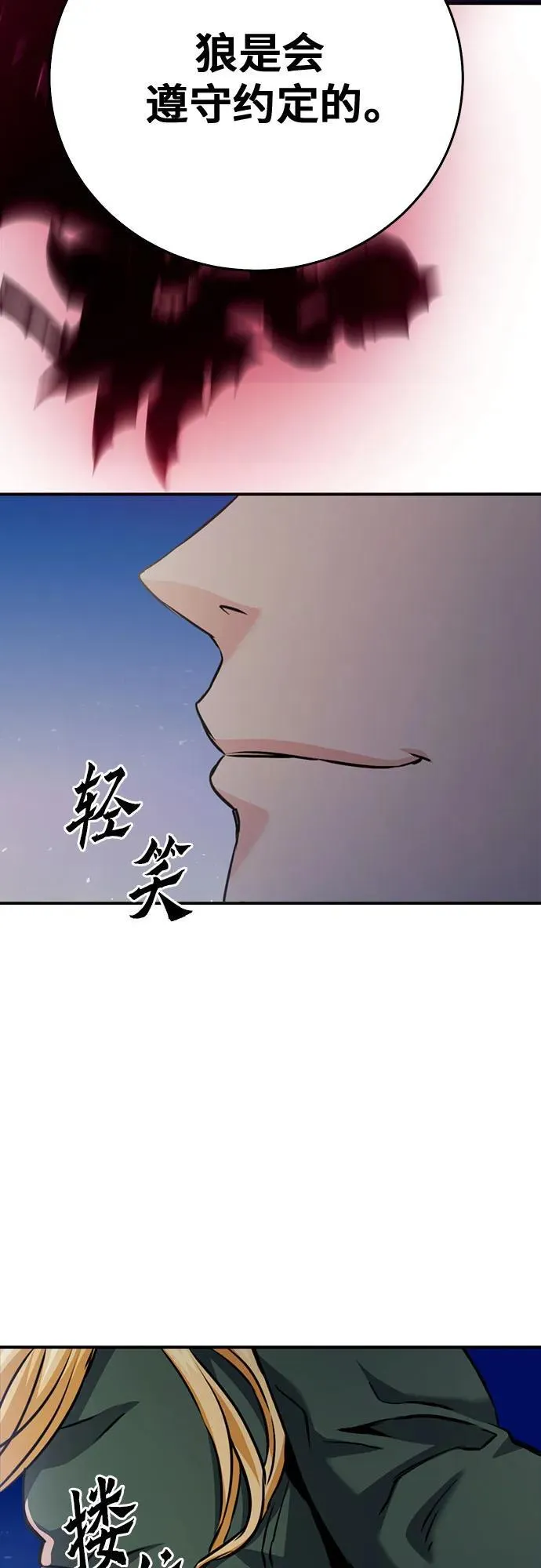 第131话 第84页