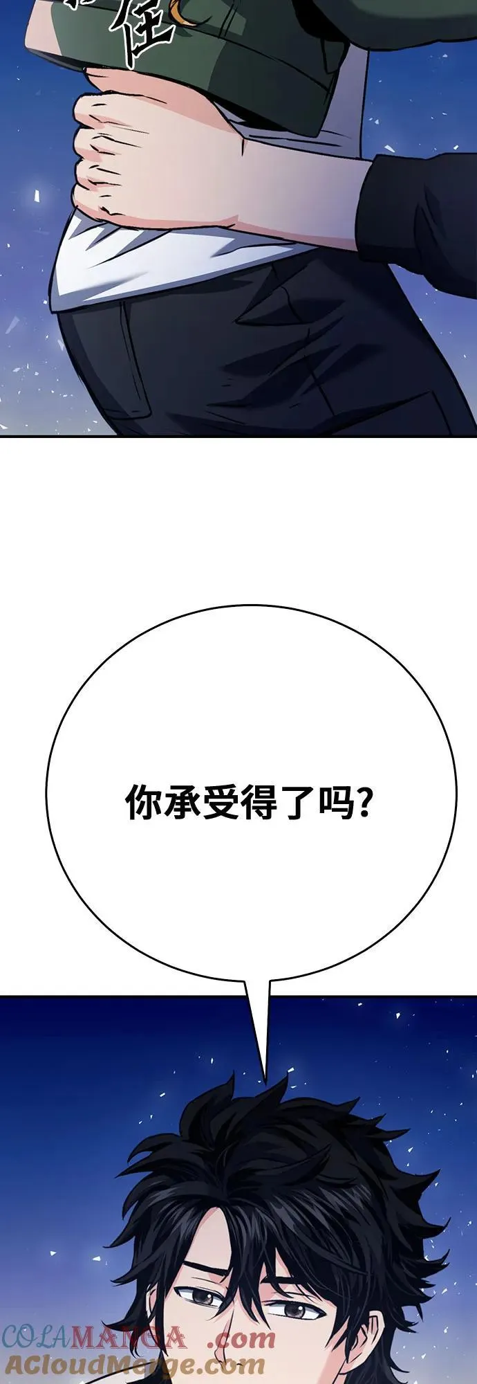 第131话 第85页