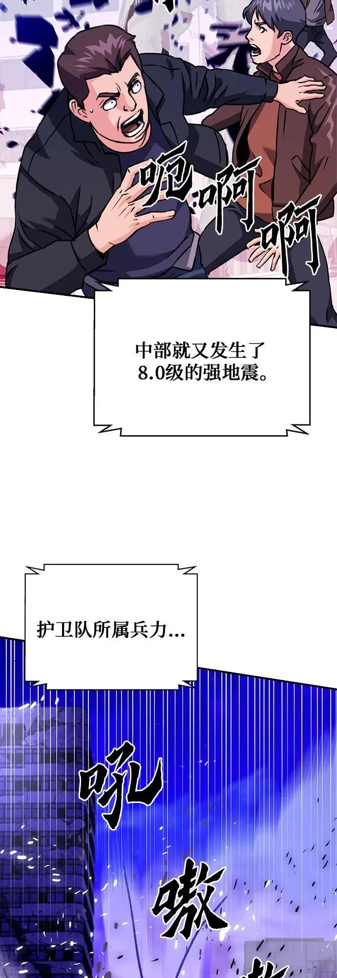 第131话 第91页