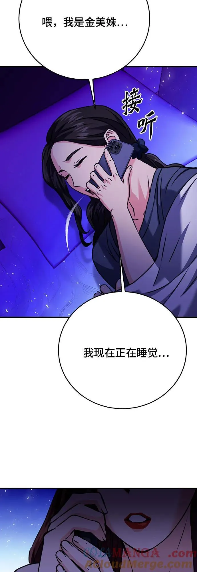 第131话 第97页