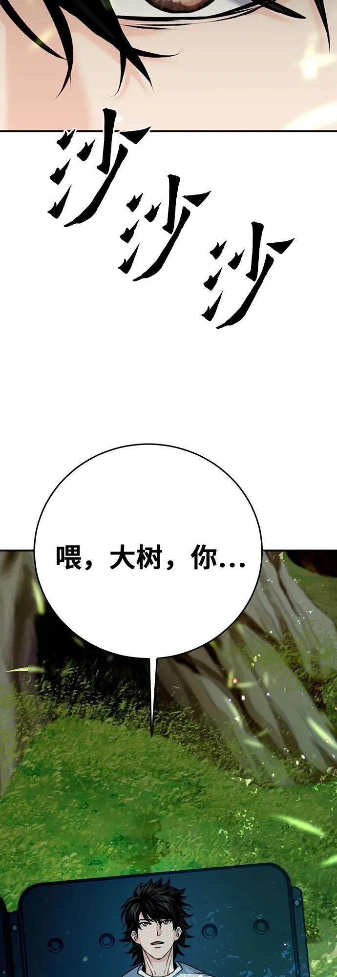 第131话 第106页