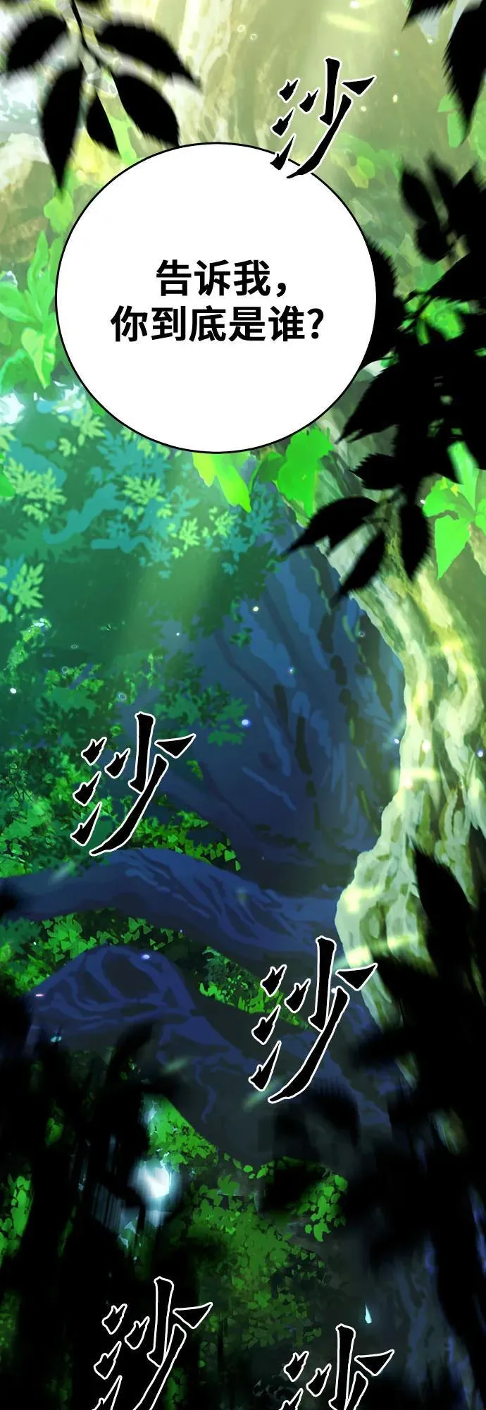 第131话 第108页