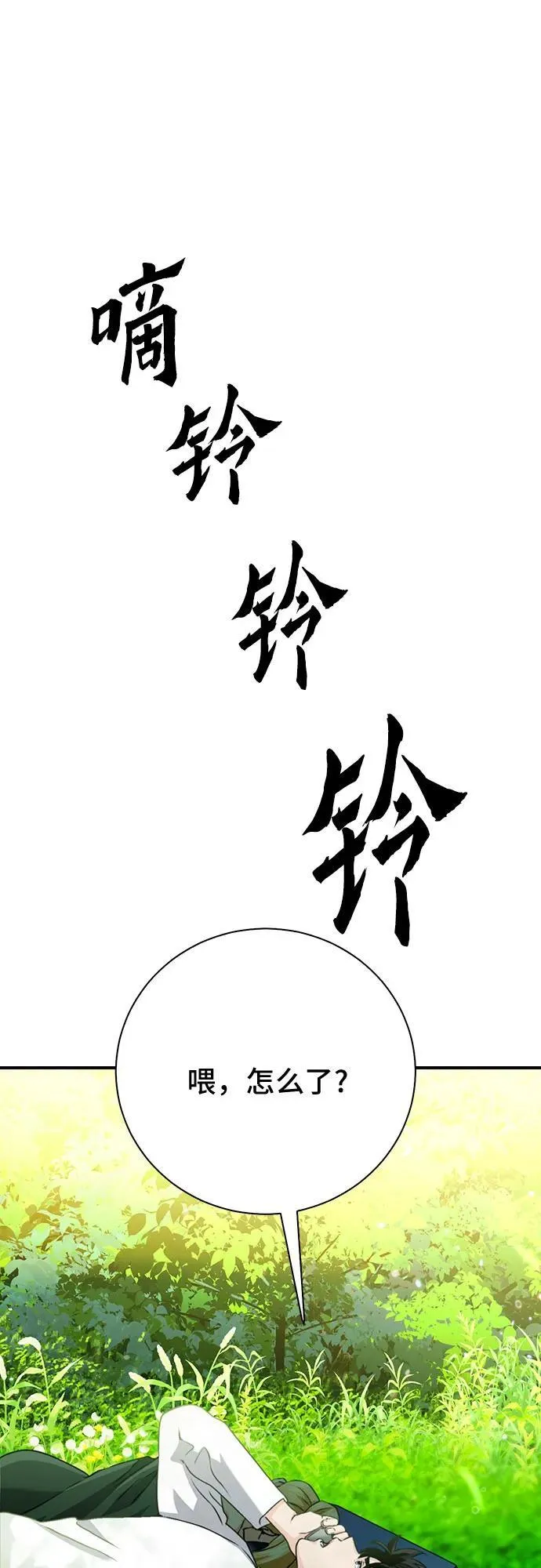 第131话 第110页