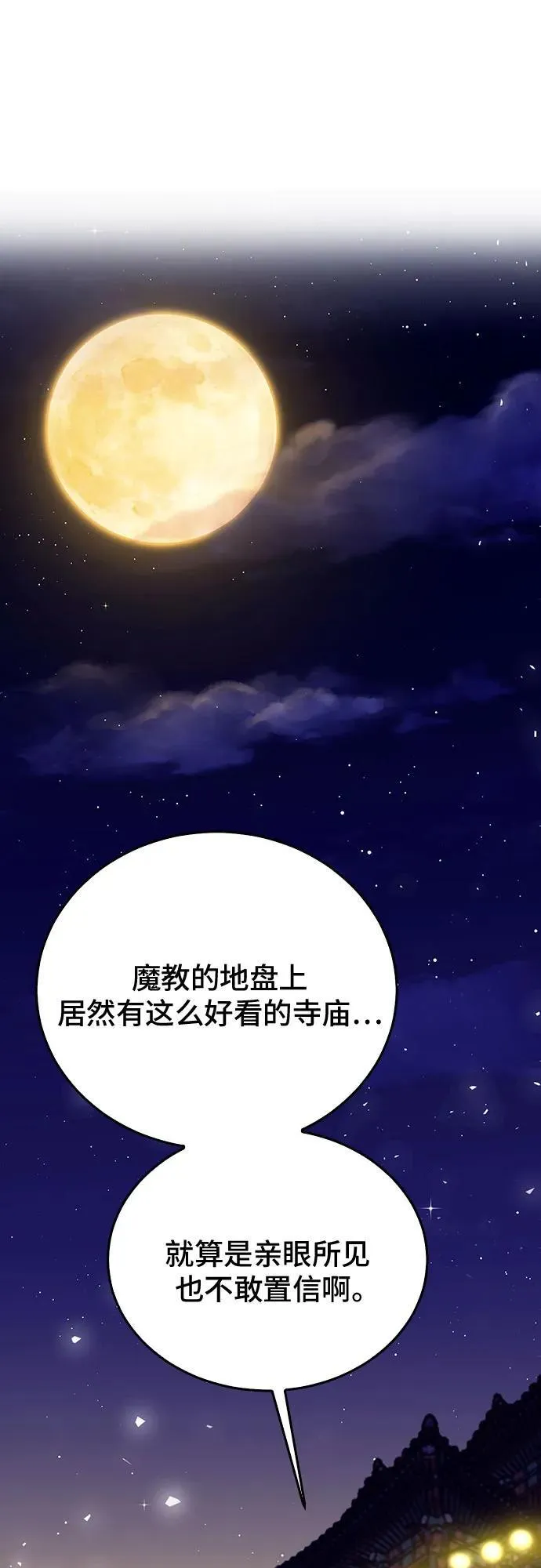 第132话 第2页