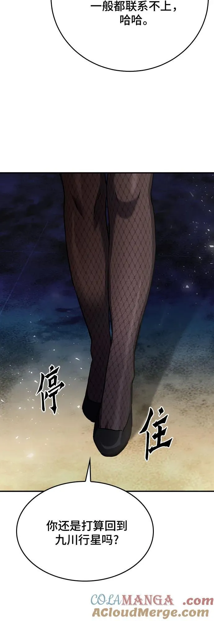 第132话 第5页