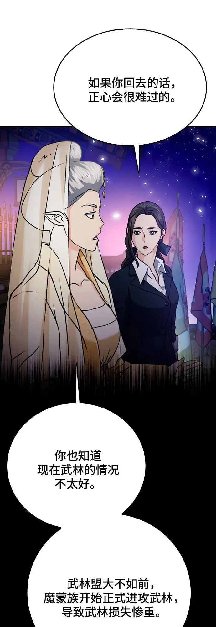 第132话 第6页