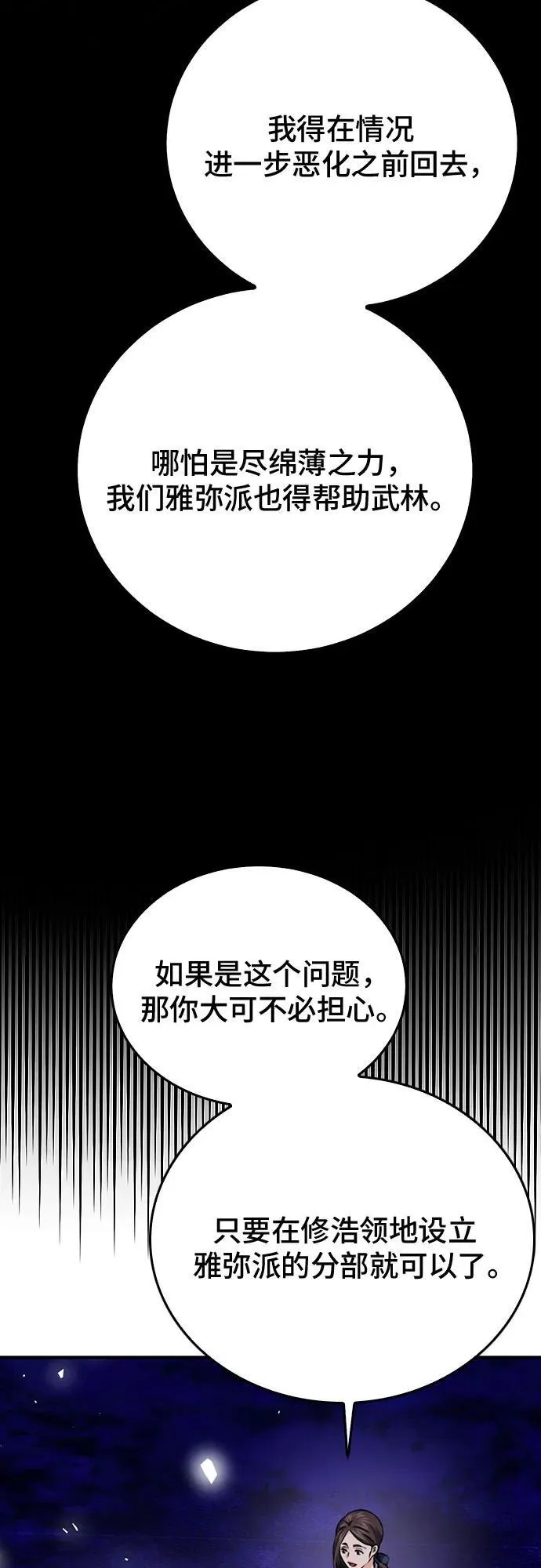 第132话 第8页