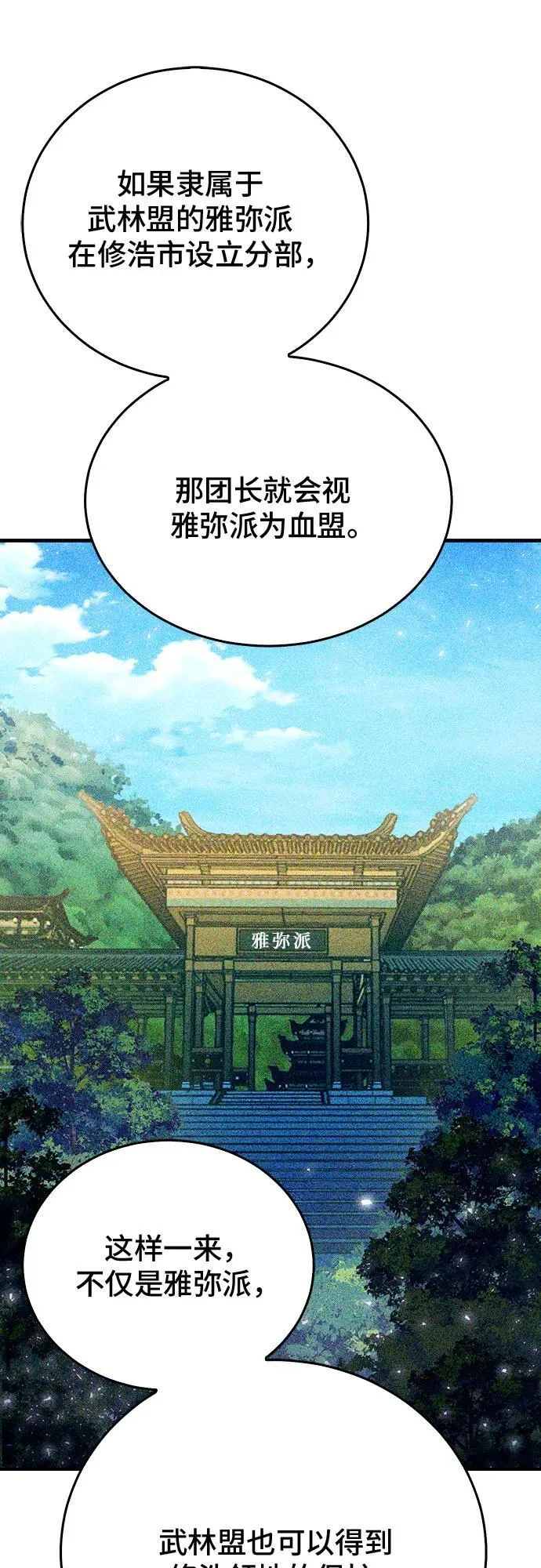 第132话 第10页