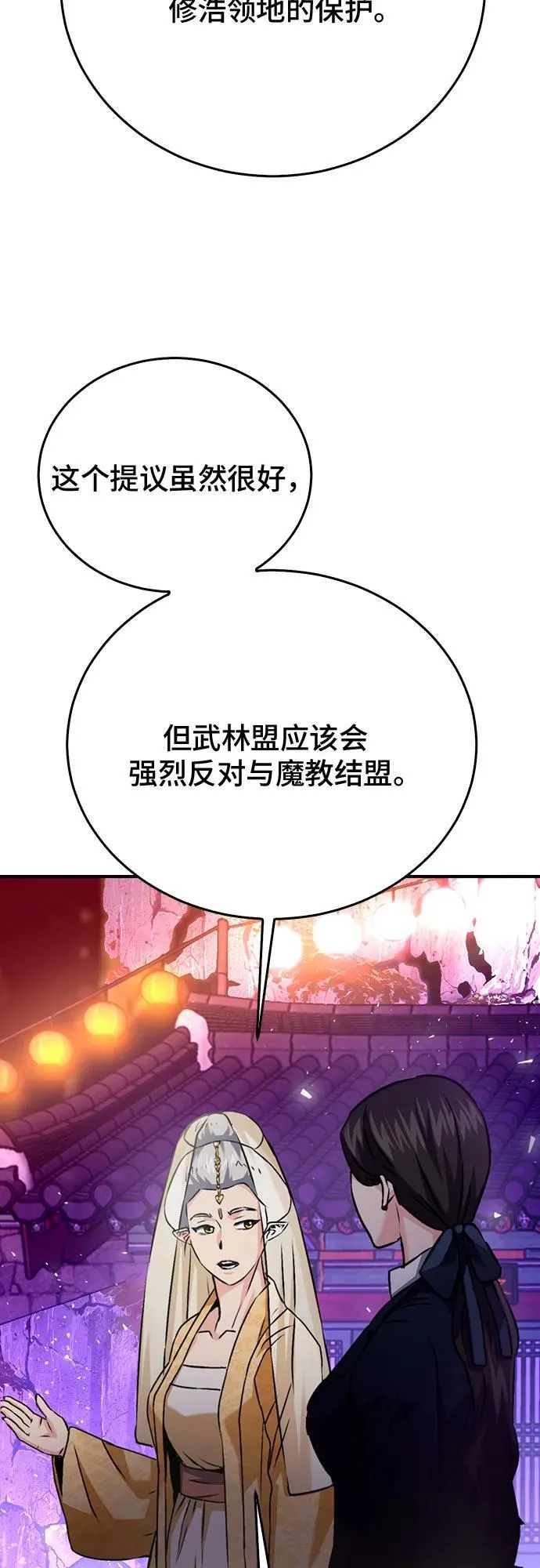 第132话 第11页