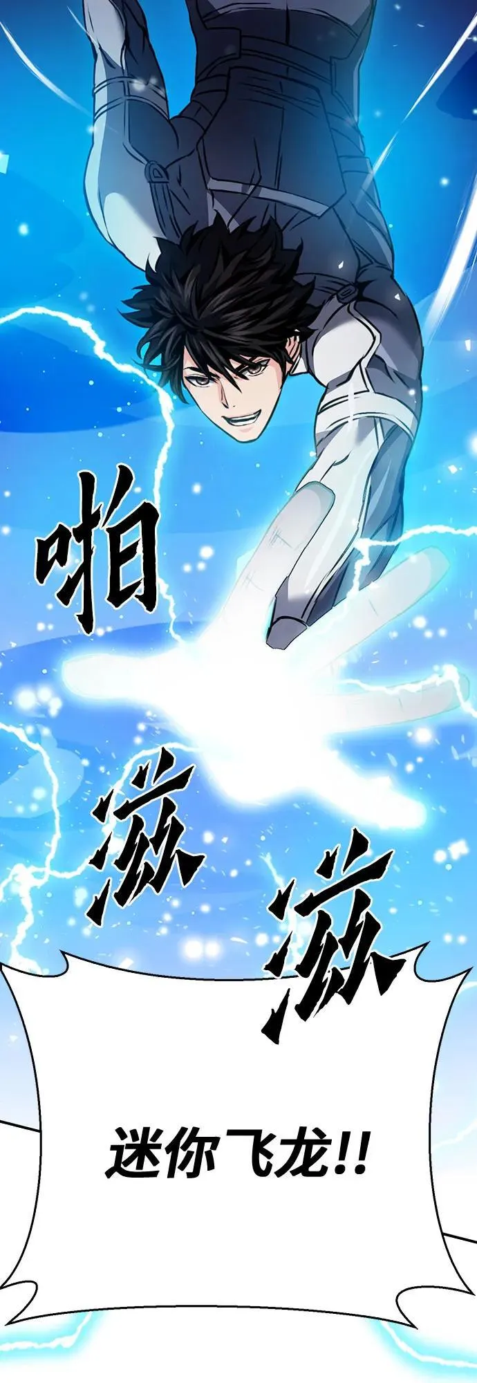 第132话 第23页