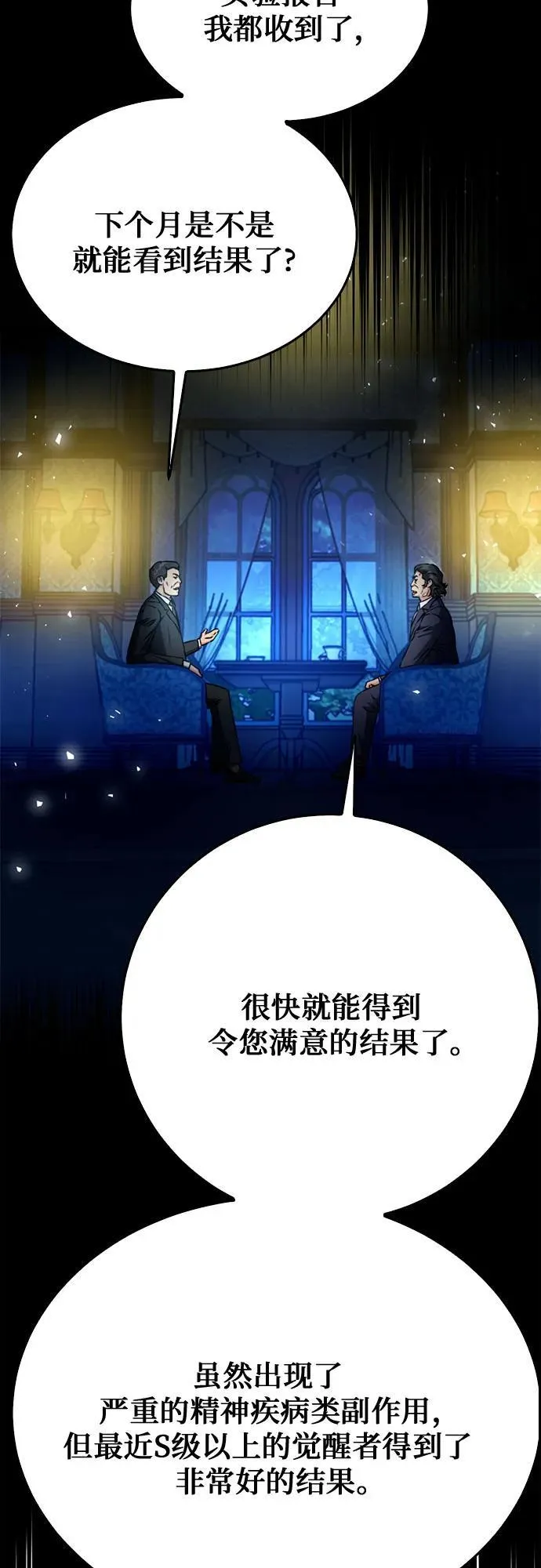 第132话 第42页