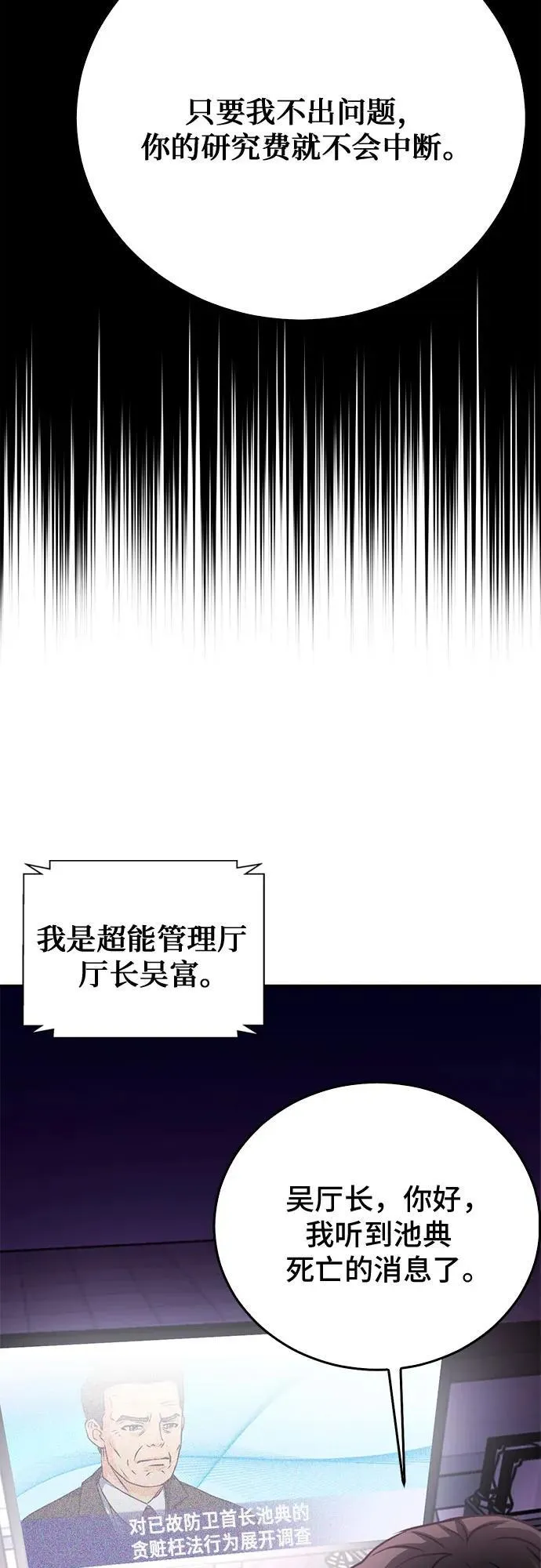 第132话 第44页