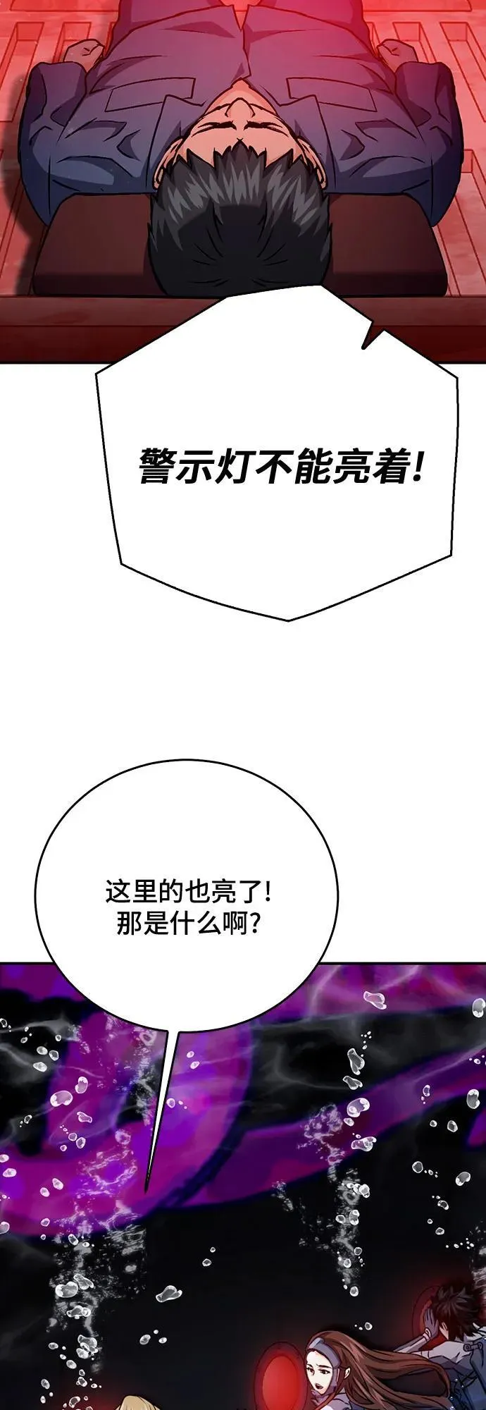 第132话 第51页